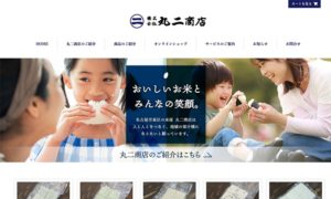 ホームページリニューアル