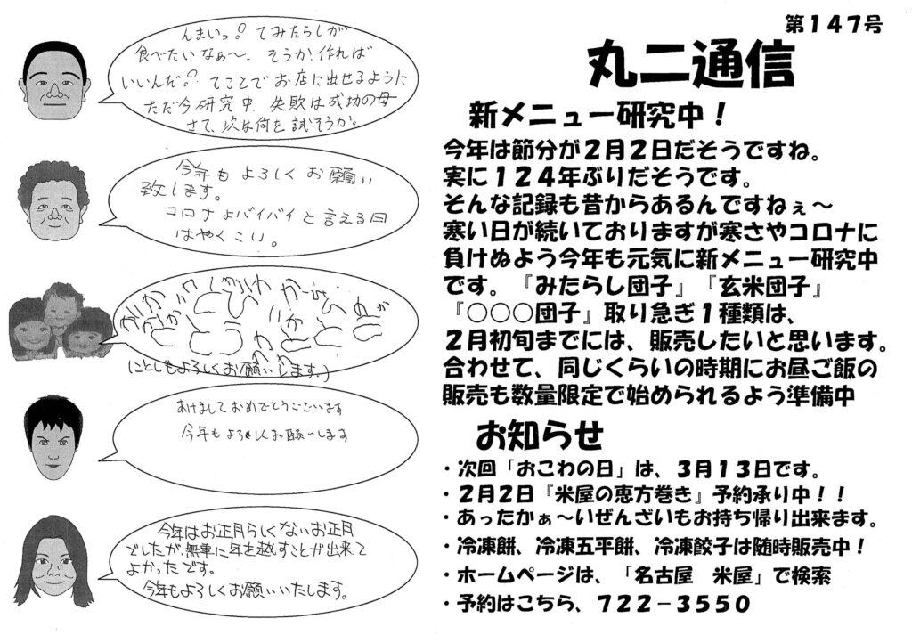 vol147