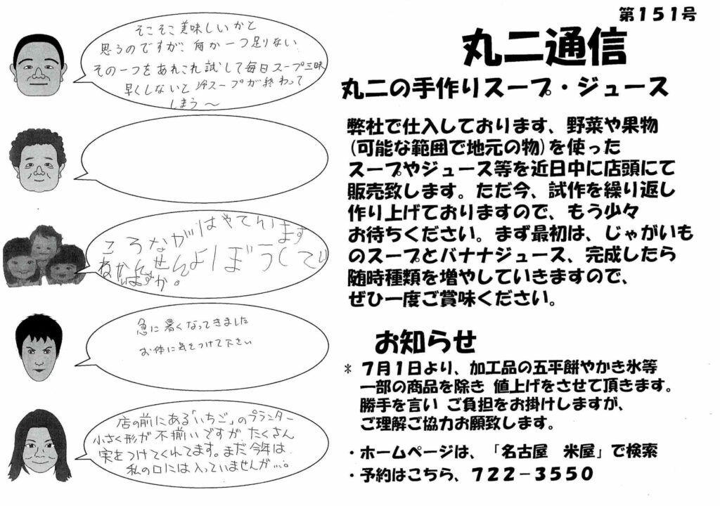 vol151